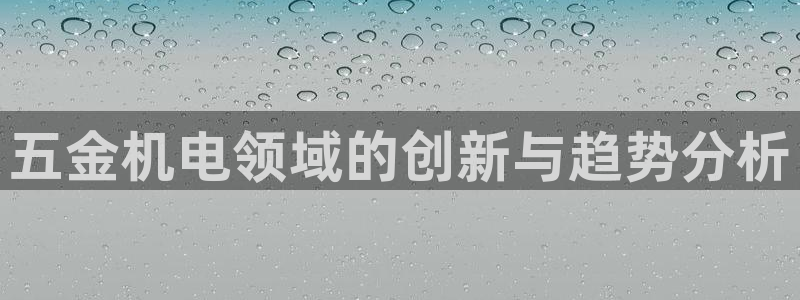 天宏娱乐秦叔
